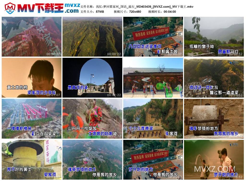 浅忆-梦回梁家河_国语_流行_MD403439